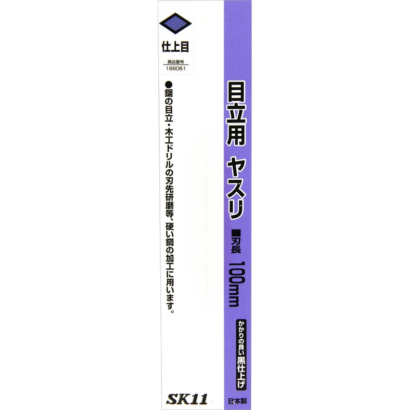 Saw teeth sharpener File Finisher 100mm