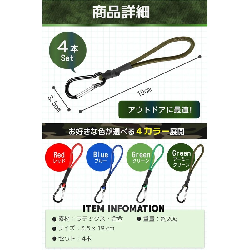 fogman Stretch Cord Carabiner Multi-Purpose Universal Durable Camping Outdoor Set