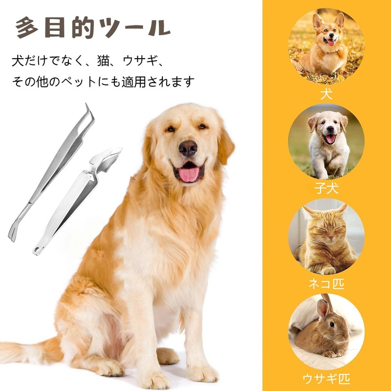 犬用ダニピンセット ダニリムーバー ペット用ピンセット ダニ除去 ダニ取り 猫犬通用 2本セット ペット用品 害虫除去 マダニ取り