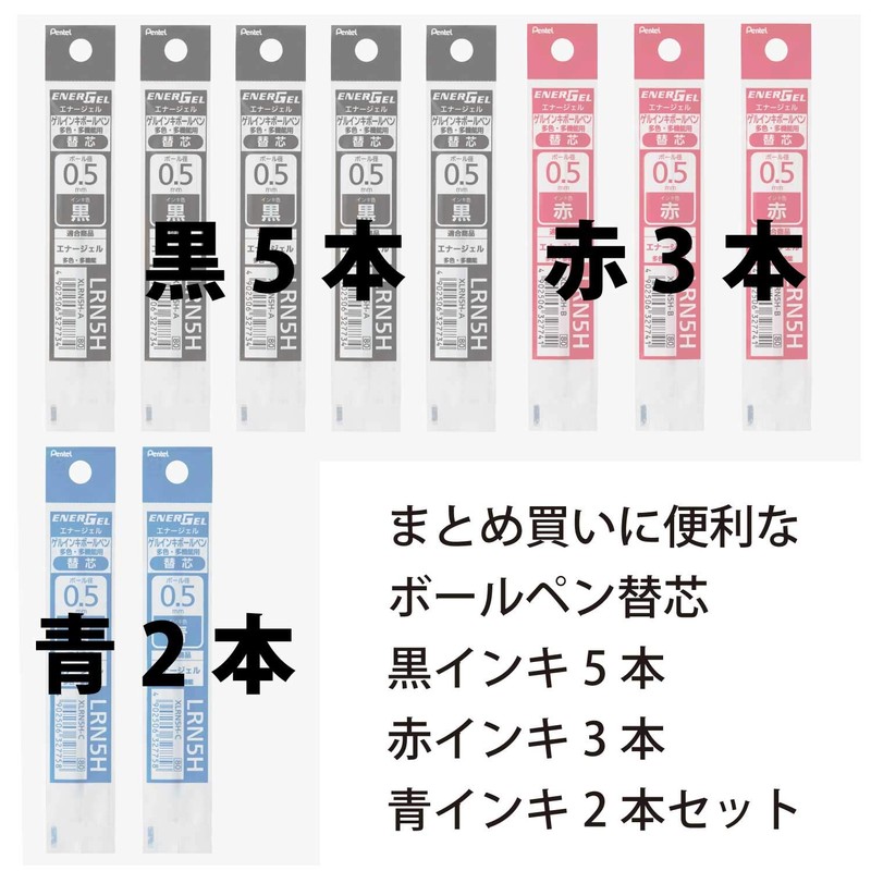 Pentel XLRN5H Multifunctional Ballpoint Pen Refill Set, 0.02 inches (0.5