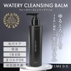 RIMEDO Cleansing Balm, Pump Type, Pores, Blackheads, Rough Skin, Sensitive