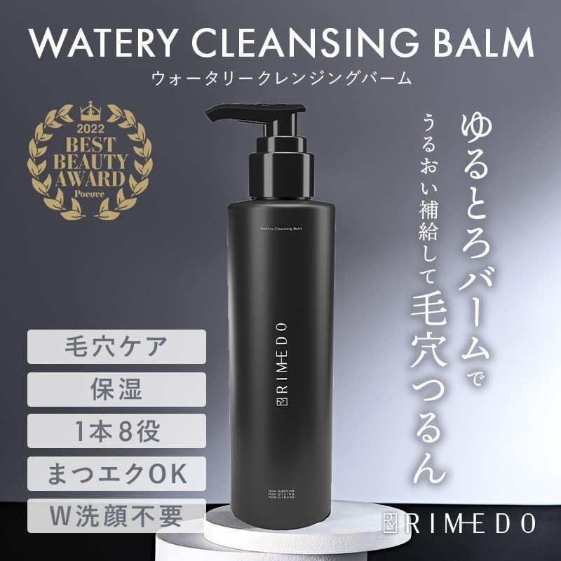 RIMEDO Cleansing Balm, Pump Type, Pores, Blackheads, Rough Skin, Sensitive