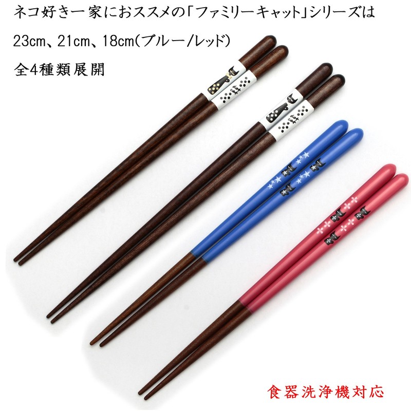 isida Chopsticks Family Cat Dishwasher Safe Red 18 cm