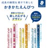 Staedtler Pencil 2B Shakata Pencil Pink Ones Series 1 Dozen