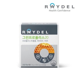 Reidel 그린프로폴리스20(60캡슐) X 1박스 (2개월 분) Green Propolis 20 (60 Capsules) X 1 Box (2 Months Supply)
