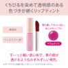Sugao Jelly Feeling Sheer Lip Tint, Continuous Color, Plum Pink