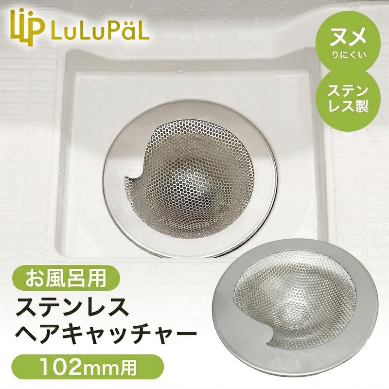 Just Place the LuPaL SUS304 Stainless Steel Hair Catcher, Approx.