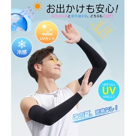 MEPOKI Men's Summer Arm Cover, Cooling Sensation, UPF 50+, UV Protection, Cool Touch Even in Summer, Breathable, Quick Drying, Sunscreen Cover, Arm Sleeve, UV Protection, Sun Protection, Anti-Slip, Stretchy, Unisex, Driving, Cycling, Outdoor Activities, 