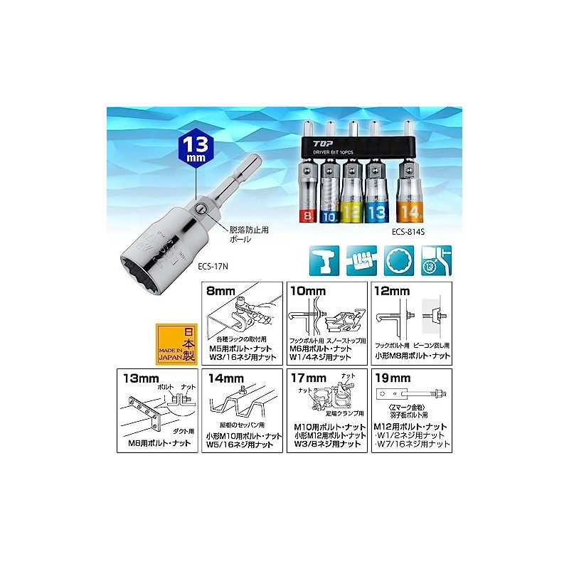TOP ECS-19 Multi-Socket for Electric Drills, Opposite Side 0.7 inch