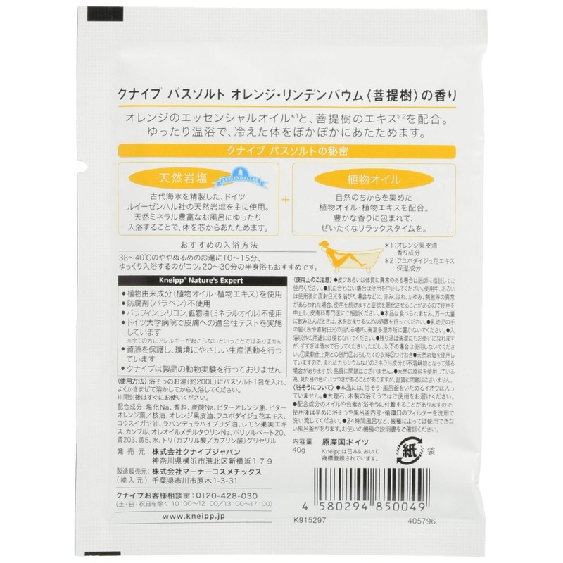 Kneipp Bath Salt, Orange, Lindenbaum Scent, 1.4 oz (40 g),