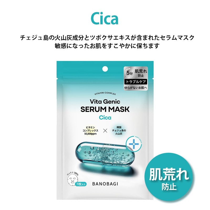 BANOBAGI Vitamin Serum Mask Pack of 7 Korean Cosmetics