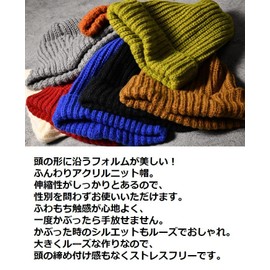 LG 7987662 Large Size Knit Hat, Knit Cap, Stylish, Men's, Women's, Watch Cap, Present, Gift, Mother's Day, Father's Day, Birthday, Christmas, Autumn, Winter, Cold Protection, Solid Color,, Black