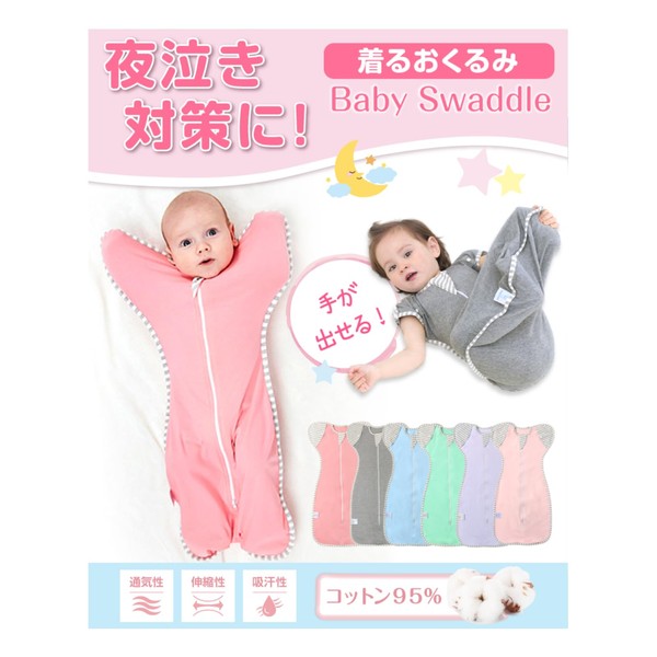Swaddle Swaddle, Handsable, Spring, Summer, Autumn, Discharge, Sleeper, Baby Shower,