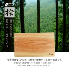 FACT WORKS Cutting Board, Cypress 21cm x 21cm x 3cm Thick, Premium Domestic Material, Solid Board, Cypress, Hinoki 【Size Selection Available】 (21cm)