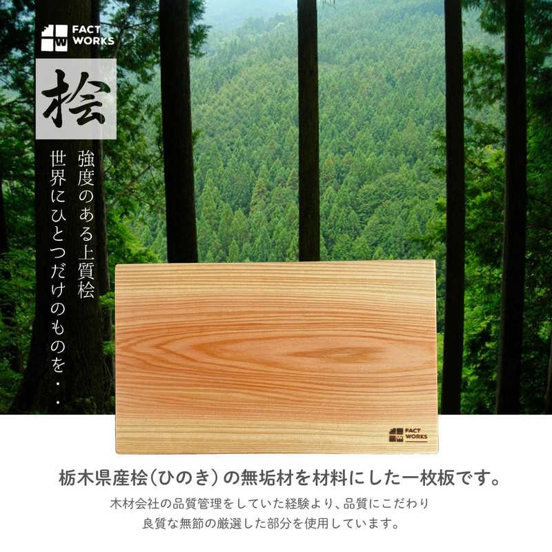 FACT WORKS Cutting Board, Cypress 21cm x 21cm x 3cm