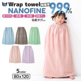 Blue Sail Wrap Towel, 31.5 x 47.2 inches (80 x 120 cm), Name Tag, NANOFINE Nanofine 100% Cotton, Plain, 31.5 inches (80 cm), Girls, Towel, Clean, Antibacterial, Rainy Season, Kids, Babies, Juniors,