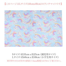 Miwaki Fabric Placemats, For Kids, Girls, Kindergarten, Nursery, Set of 2, Pink, Lavender, Yumewa, PKxPU Mat, S