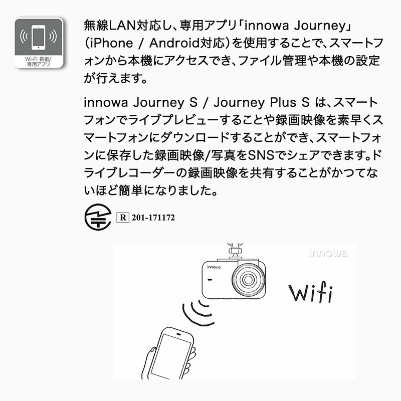 innowa Journey Plus S Drive Recorder, Front and Rear Dual
