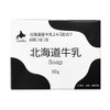 Hokkaido Milk Soap SOAP