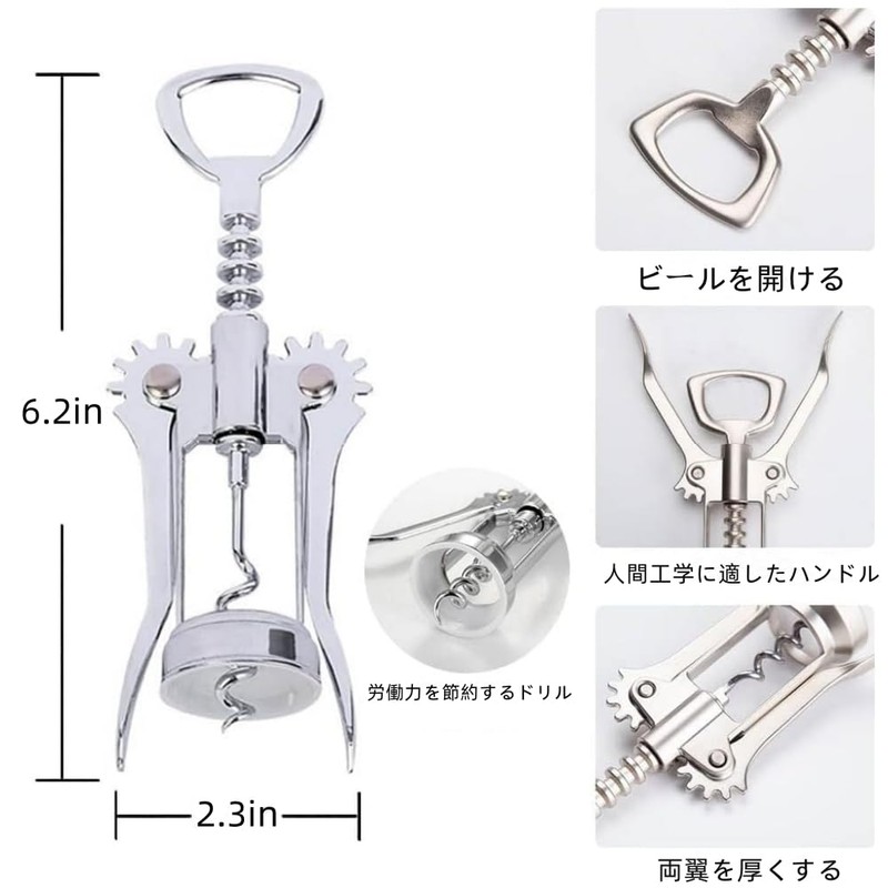 Wine Opener Wing Stainless Steel Corkscrew Wing Wine Opener Wine