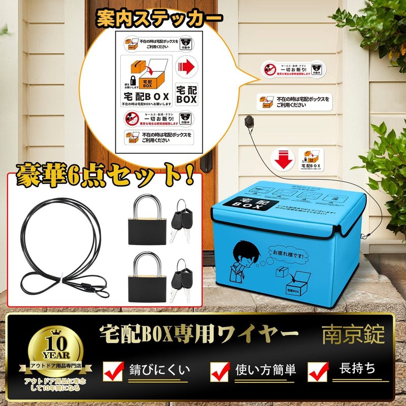 Drado Accessories, Delivery Box, Accessories, 2 Padlocks, Guide Stickers, Anti-theft