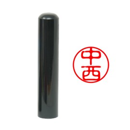 [Seal Lab] Nakanishi / Black Buffalo Stamp 3 Sententen Seal Hanko (0.41 inches (10.5 mm)