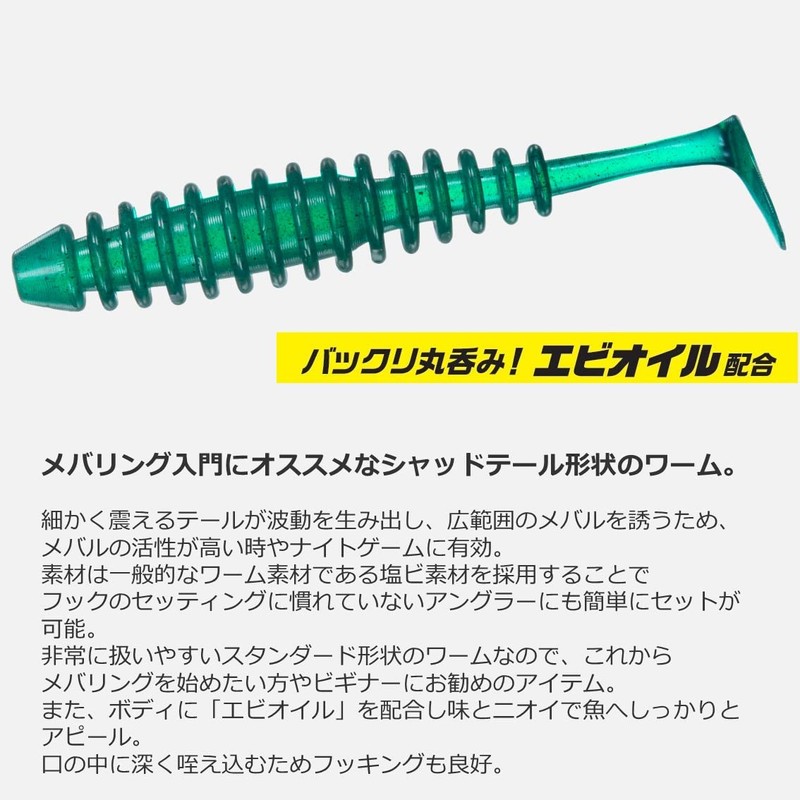 Daiwa Mebaru/Aji Worm, Mebaru Hunter Worm, Shad 1.5, Glow White