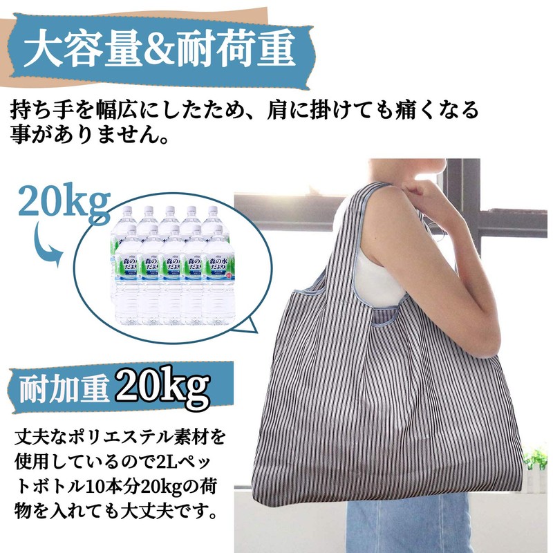GOKEI Eco Bag, 2 Piece, Large Volume 19.7 x 26.4