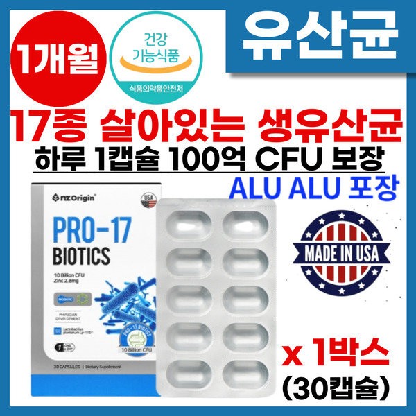 Enjet Origin Pro-17 Biotics KRW 10 billion guaranteed, Alualu packaging, 30 capsules, 1 box of live lactic acid bacteria / 엔젯오리진 프로-17 바이오틱스 100억 보장 알루알루포장 30캡슐 1박스 생유산균