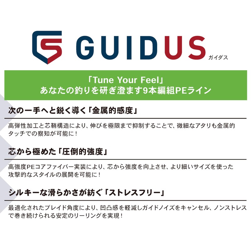 GOSEN GUIDUS PE x 9, 150 m, Light Green, No.