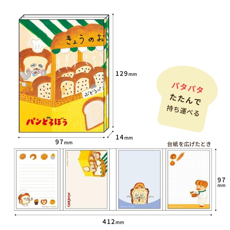Sunstar Stationery S2843587 Bread Dribble Memo, Book Type, B Pattern