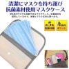 Antibacterial Mask Case with 5 Masks Set, Portable, With Storage