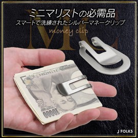 JFOLKS Smart Belongings, Just As Much As You Need, Money Clip, Men's, Women's, Stainless Steel, Lightweight, Thin, Silver Color, Perfect for Suit Pockets, Minimalist Design, Stylish Wallet, Silver