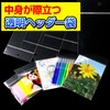 OPP Bag with Transparent Header, For Hanging, Perforated, For Postcards,