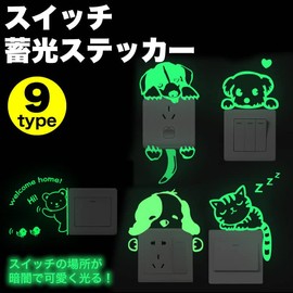prendre PR-ANIMSTICKER01-C Glow in the Dark Animals Animals Night Stickers Wall Stickers Glow in the Dark Wallpaper Wall Sticker PR-ANIMSTICKER01-C