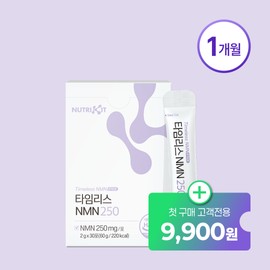 [For first-time purchasers only] Nutrikit Timeless NMN High Content Vegetable NMN 30 sachets 1 box / [첫구매 고객 전용] 뉴트리킷 타임리스 NMN 고함량 식물성 엔엠엔 30포 1박스