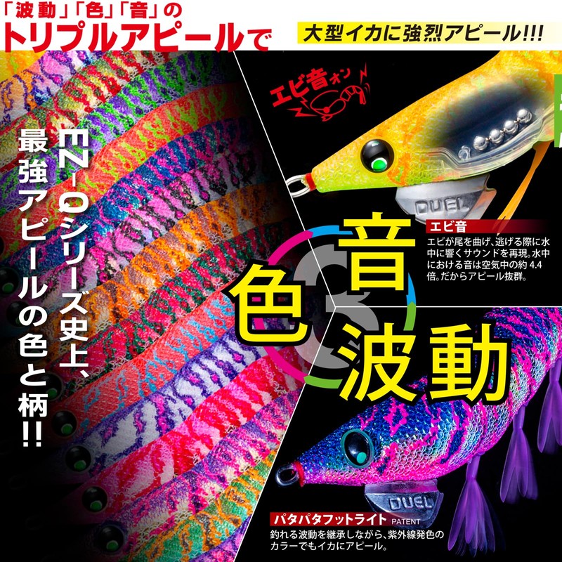 Duel A1740-RISE EZ-Q Dartmaster Rattle Egi Squid Fishing Lure, Eging