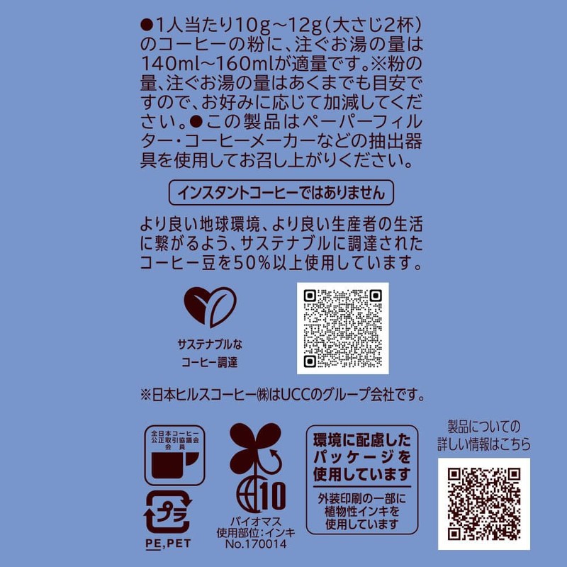 Hills Harmonias Blue Mountain Blend, 4.2 oz (120 g), Regular