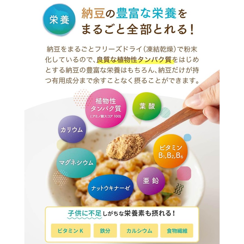 こな納豆（匂い粘りひかえめ）[お徳用サイズ] 納豆菌が生きている！ひとさじでバランス栄養食に 粉納豆（国産 納豆粉末100%・完全無添加 納豆パウダー） (150g)