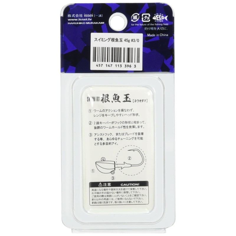 Issei Umitaro Swimming Root Fish Ball, 1.2 oz (35 g)