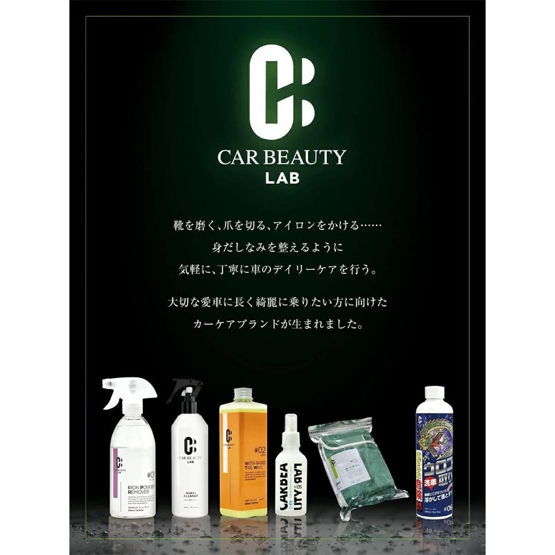 Car Beauty LAB "Prie" Large Microfiber Towel for Your Car,