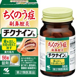 【第2類医薬品】チクナインb 56錠