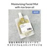 ICOR Oil Mist (Moisturizing Mist) (For Refill)