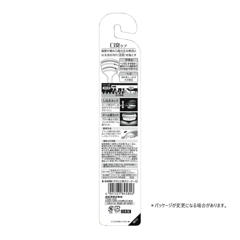 Ebis Grants Tongue Cleaner 2-Pack