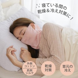 Skin Side Silk 2276NE-12 Soft Gauze Tone Sleep Supervision Face & Neck Warmer for Cold Protection Loose Cotton Silk Made in Japan, Pink