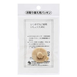 OSK Replacement Parts Replacement Gasket for Water Bottle SC-600B / 450BC Hood 092572 Beige