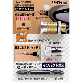 Sunflag Pitat-kun No.SS-300