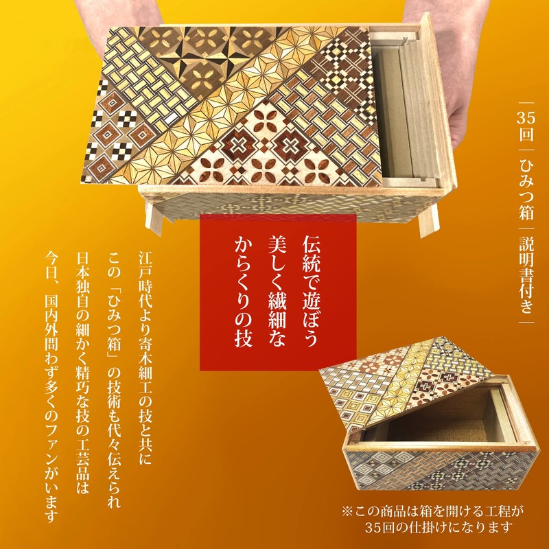 Hakone Parquet Secret Box with Box, Traditional Crafts, PuzzleBox Made