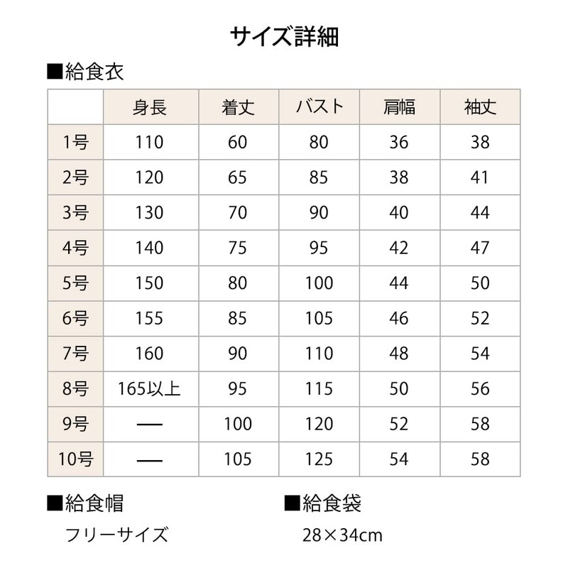 THS Lunch Ceremony, Lunch Apron, 3-Piece Set, Non-Iron, Single Type,