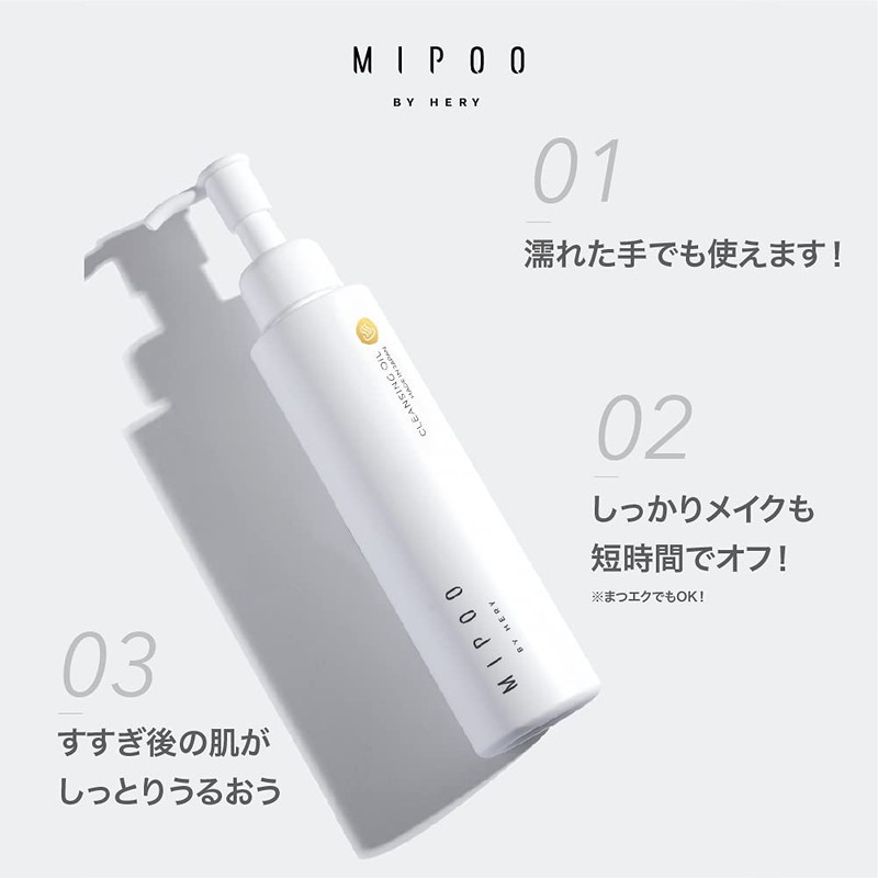 MIPOO Cleansing Oil